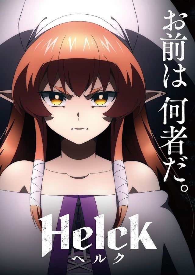 Anime - Helck - Episode #1 - Épisode 10