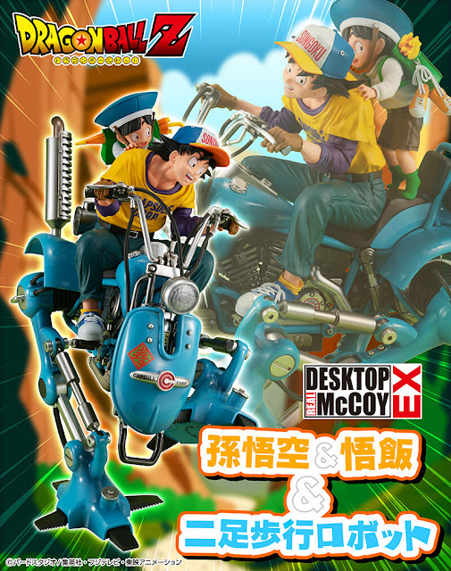 Dragon Ball Z - Desktop Real McCoy EX Son Goku & Gohan & Bipedal Walking Robot (MegaHouse)0
