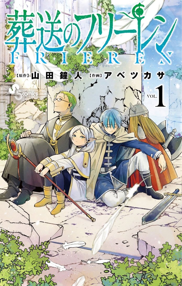 Poster do anime Frieren: Beyond Journey’s End recria capa do mangá2