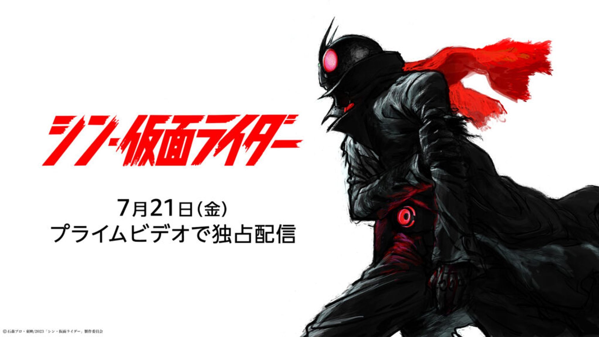 Sortie du film Shin Kamen Rider sur Amazon Prime0