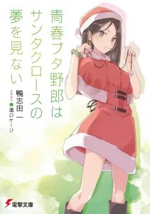 TOP vendas light novel no Japão – 17 a 23 de Julho de 20238