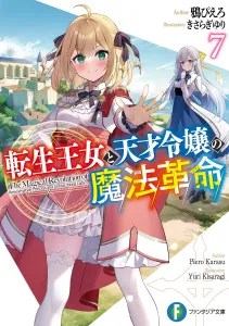 TOP vendas light novel no Japão – 17 a 23 de Julho de 202310