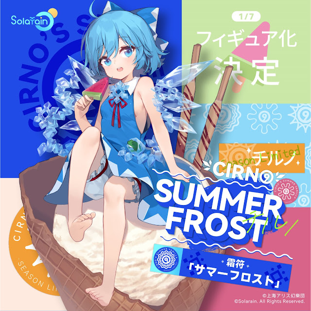Touhou Project - Cirno -Summer Frost Ver.- 1/7 (Solarain)1