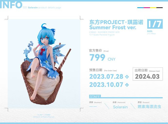 Touhou Project - Cirno -Summer Frost Ver.- 1/7 (Solarain)2