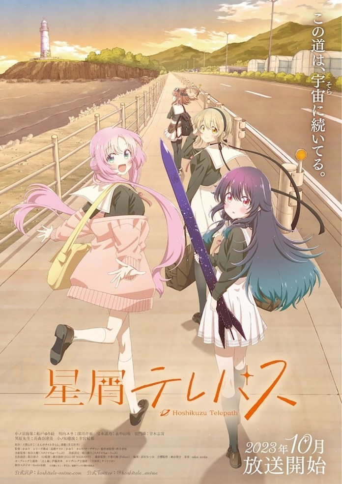 Imagem promocional da série anime Hoshikuzu Telepath0