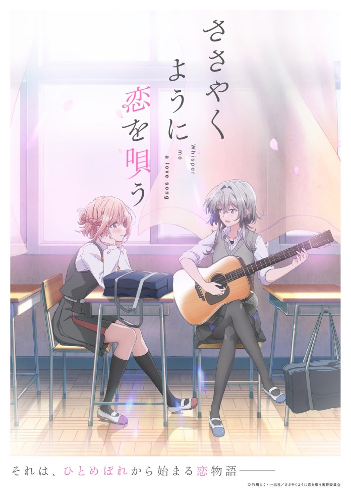 Imagem promocional da série anime yuri Whisper Me a Love Song0