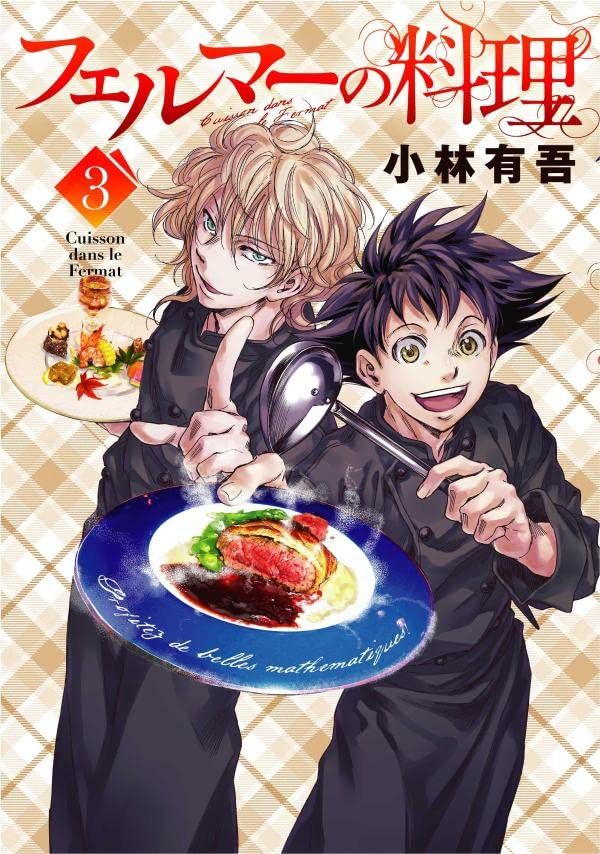 Le manga Fermat Kitchen adapté en drama4