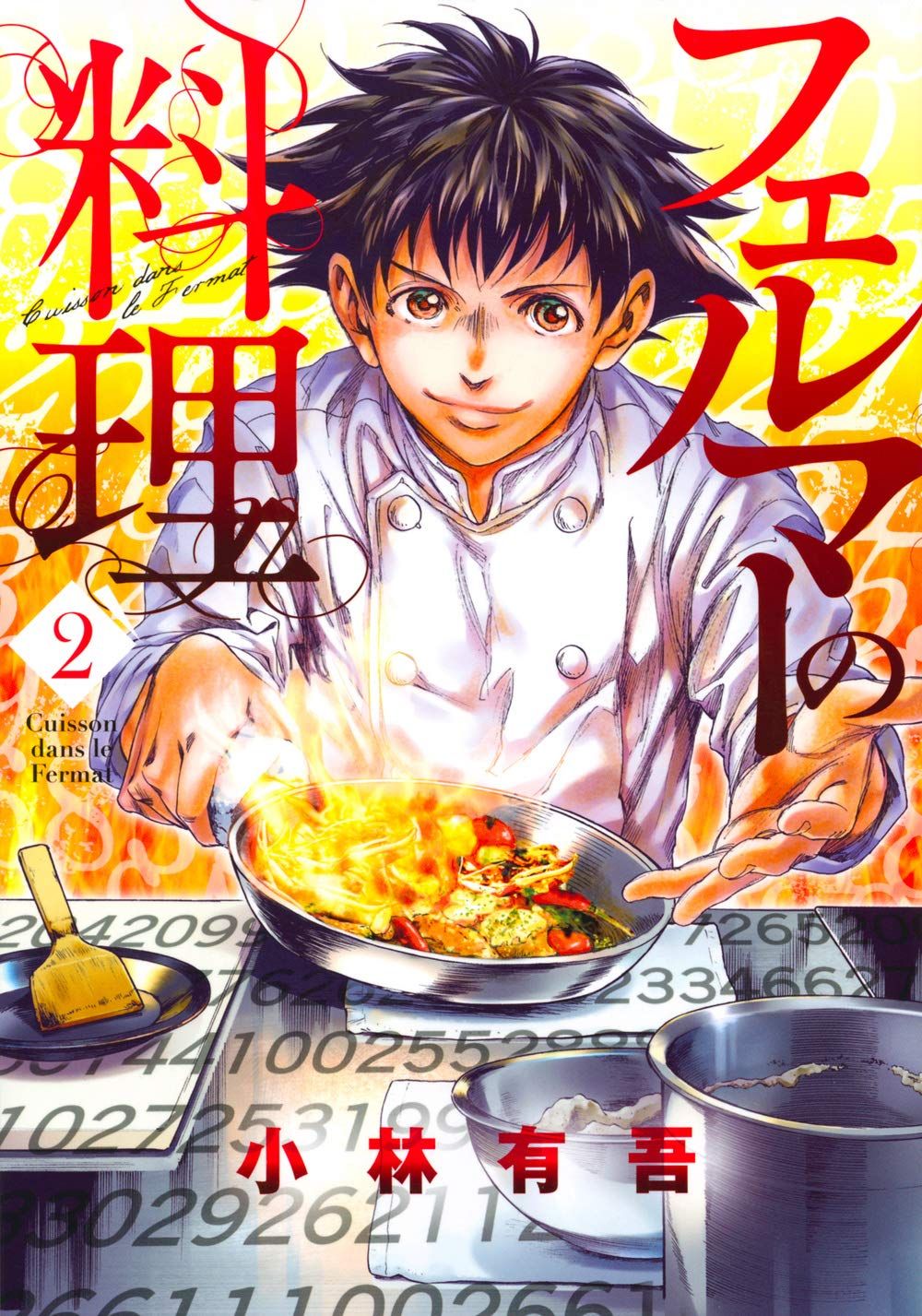 Le manga Fermat Kitchen adapté en drama3