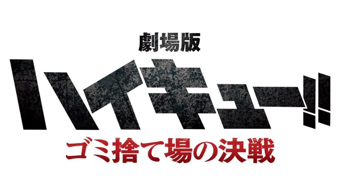 Revelado logo e título do primeiro dos filmes que vão terminar o anime de Haikyu!!0