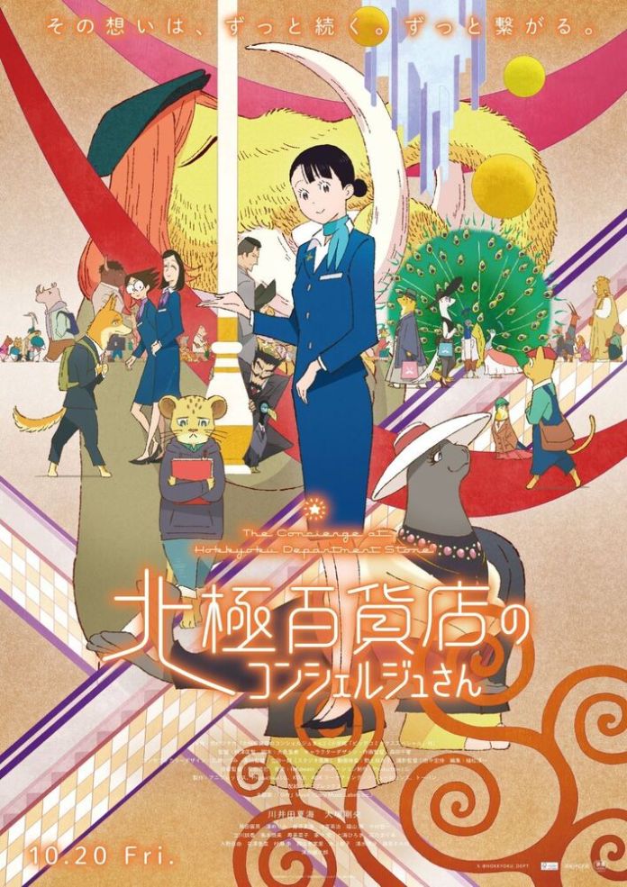 Trailer de The Concierge at Hokkyoku Department Store revela data de estreia1