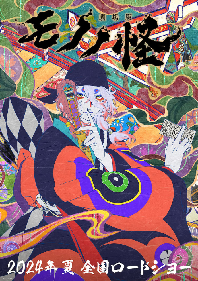 Trailer revela estreia do filme anime Mononoke em 20240