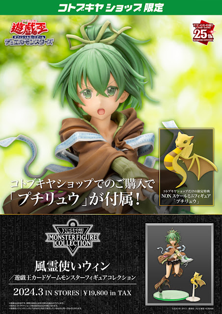 Yu-Gi-Oh! CARD GAME Monster Figure Collection - Wynn the Wind Charmer & Aussa the Earth Charmer 1/7 (Kotobukiya)21