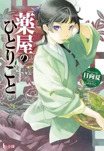 TOP vendas light novel no Japão – 20 a 26 de Novembro de 20238