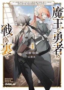 TOP vendas light novel no Japão – 20 a 26 de Novembro de 20234